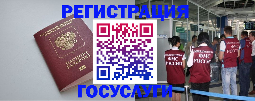 прописка для военкомата в Протвино