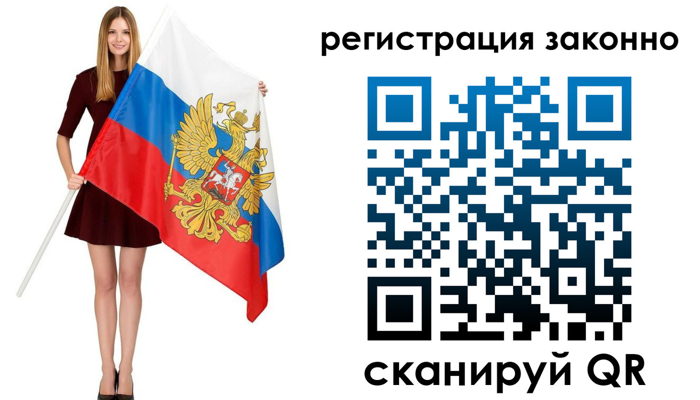 прописка 2025 в Протвино