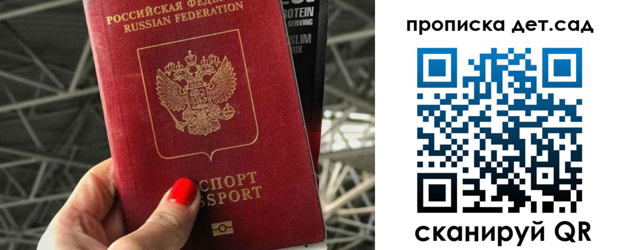 где прописаться в Протвино