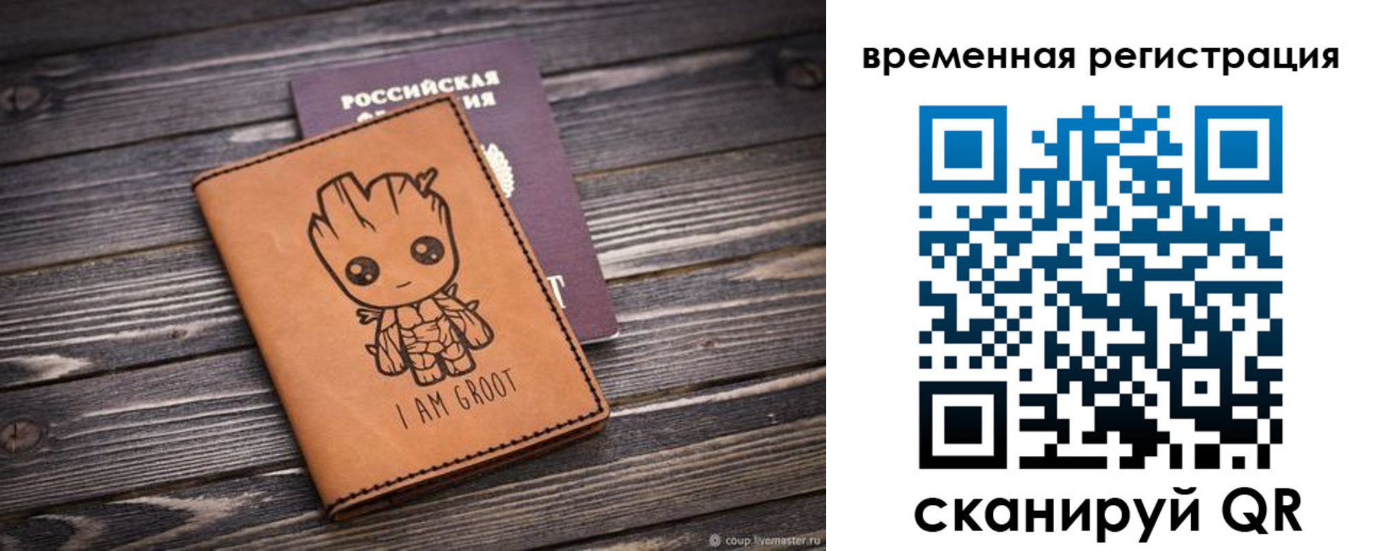 купить прописку в Протвино