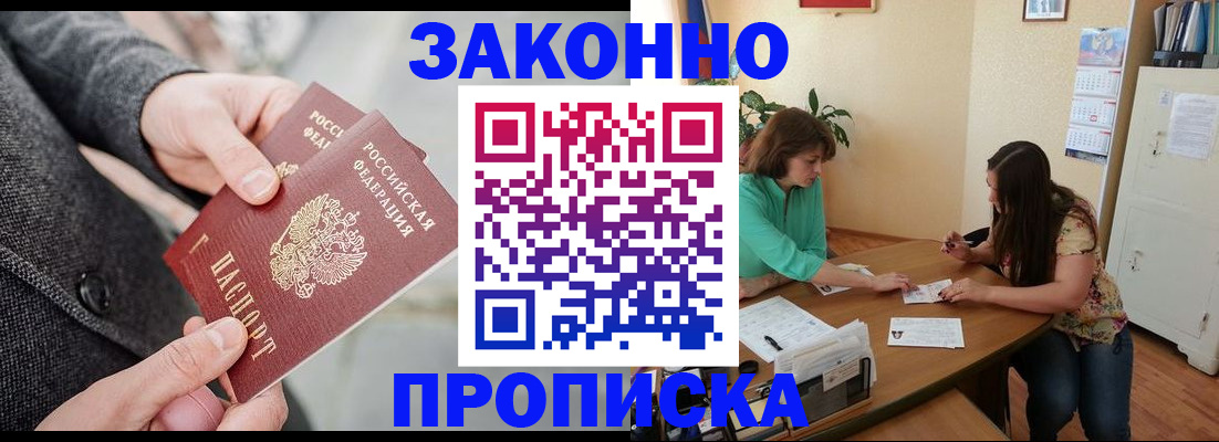 найти адрес прописки в Протвино