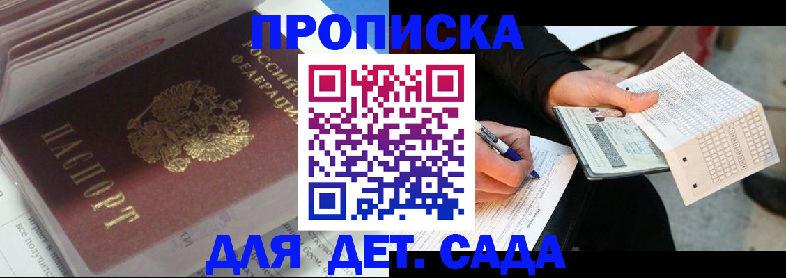 временная регистрация купить в Протвино