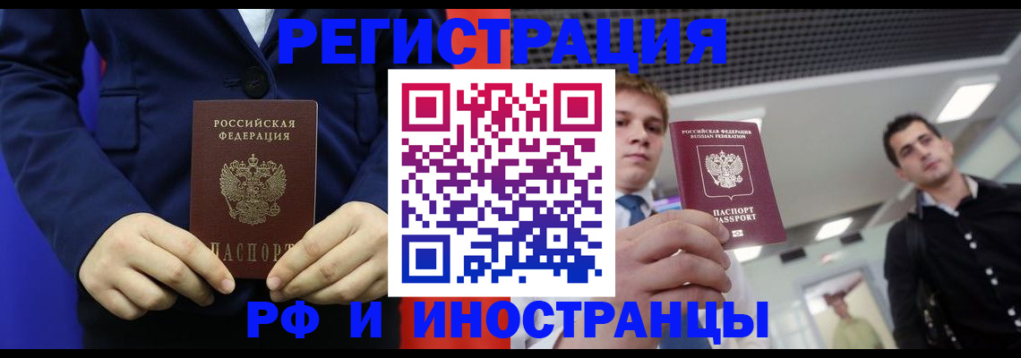 где прописаться в Протвино