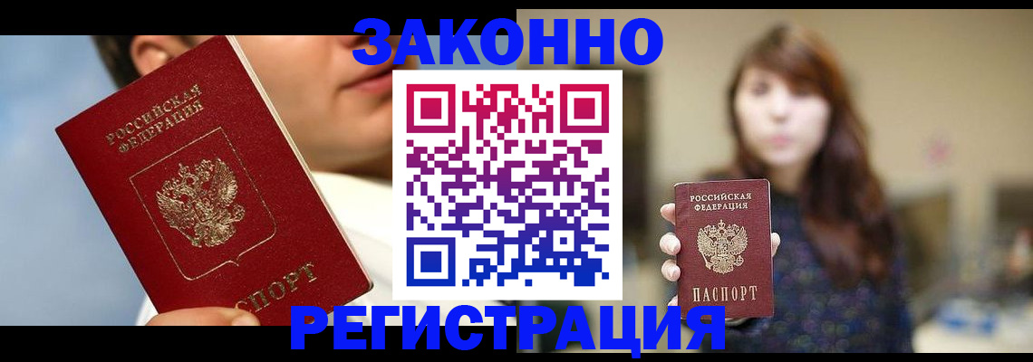 временная регистрация 2025 в Протвино