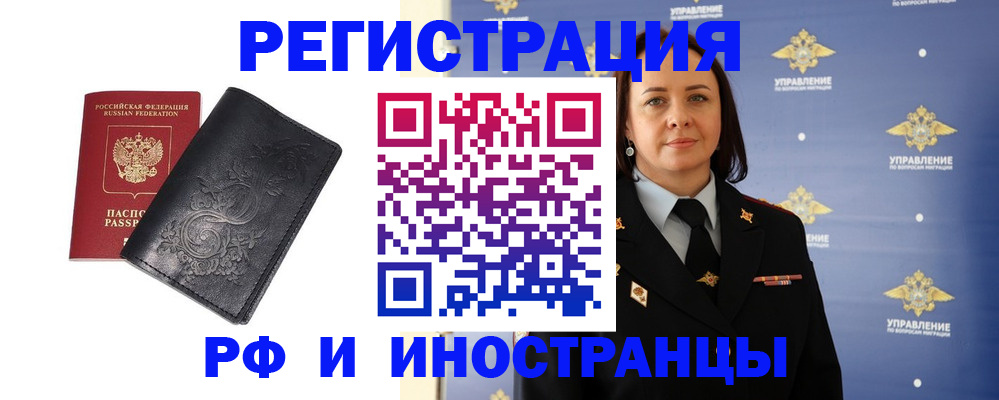 временная регистрация адрес в Протвино