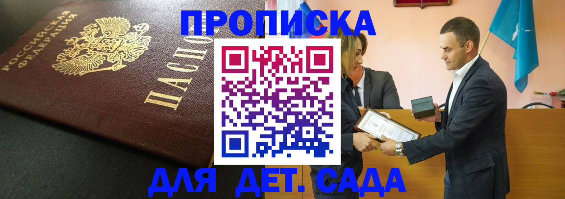 прописка иностранных граждан в Протвино