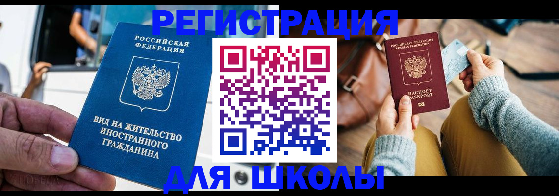 где прописаться в Протвино